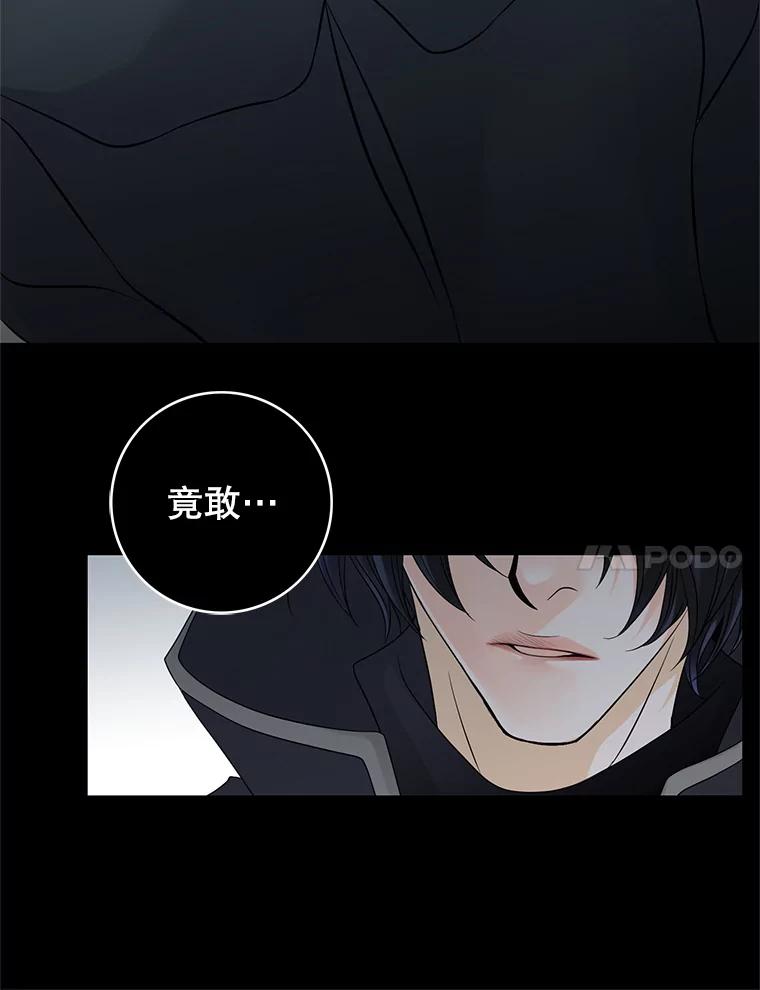 《第8位契约新娘》24.手镯的秘密 第74页
