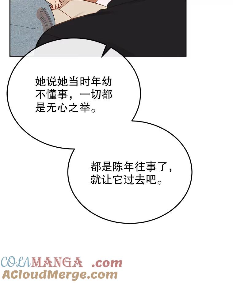 《白色绯闻》24.正面应对 第17页