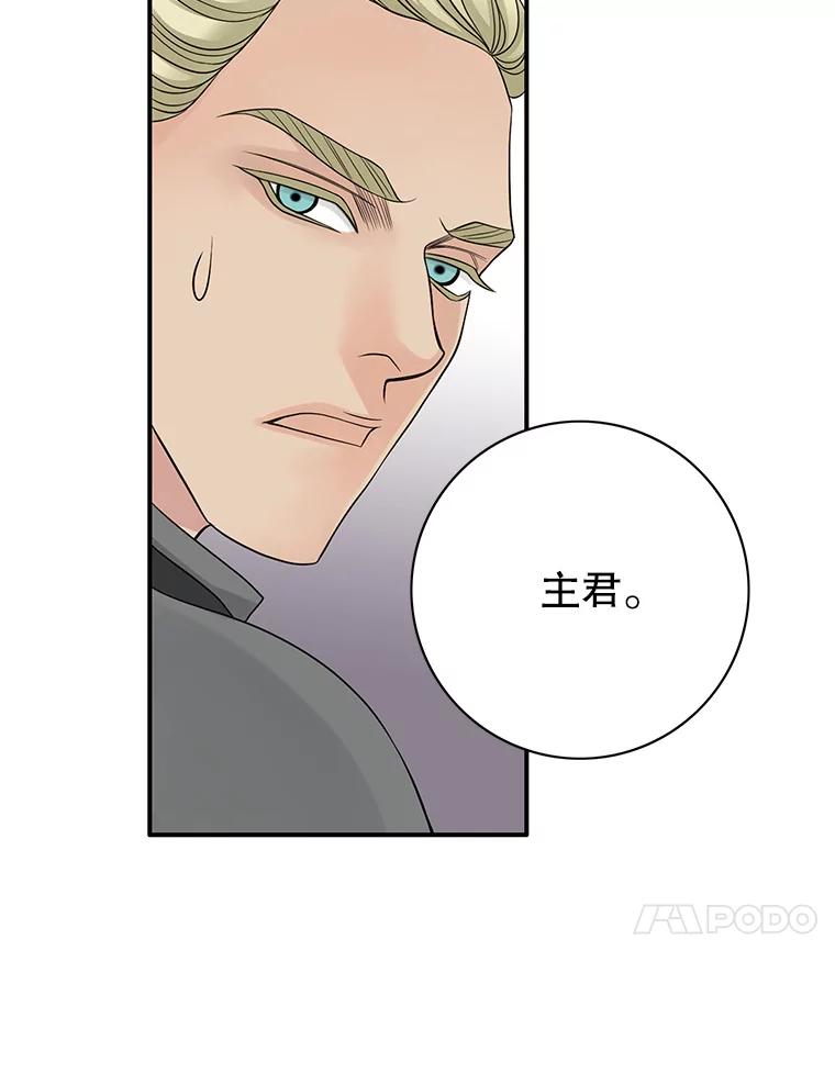 《第8位契约新娘》24.手镯的秘密 第8页