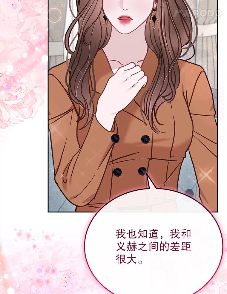 《白色绯闻》24.正面应对 第91页