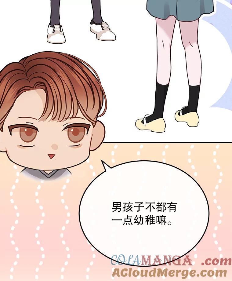 《白色绯闻》24.正面应对 第21页