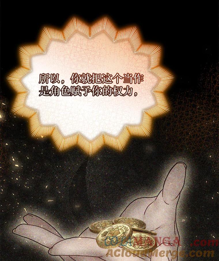 《白色绯闻》24.正面应对 第61页