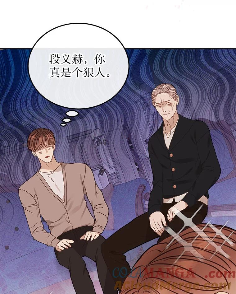 《白色绯闻》24.正面应对 第29页