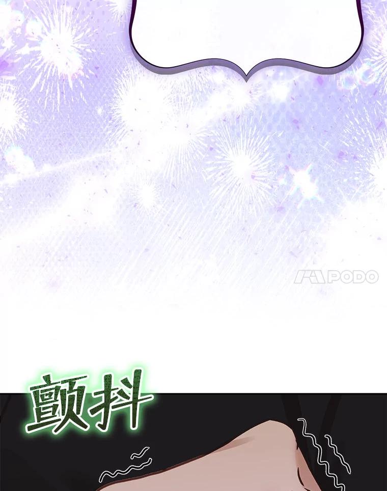 《白色绯闻》24.正面应对 第107页