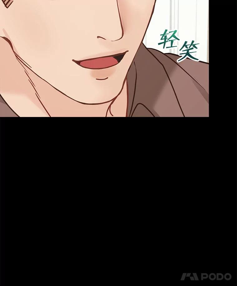 《白色绯闻》24.正面应对 第60页