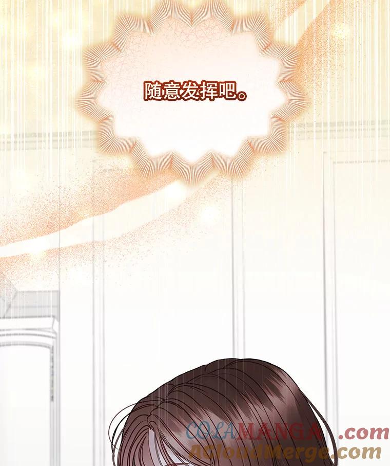 《白色绯闻》24.正面应对 第65页