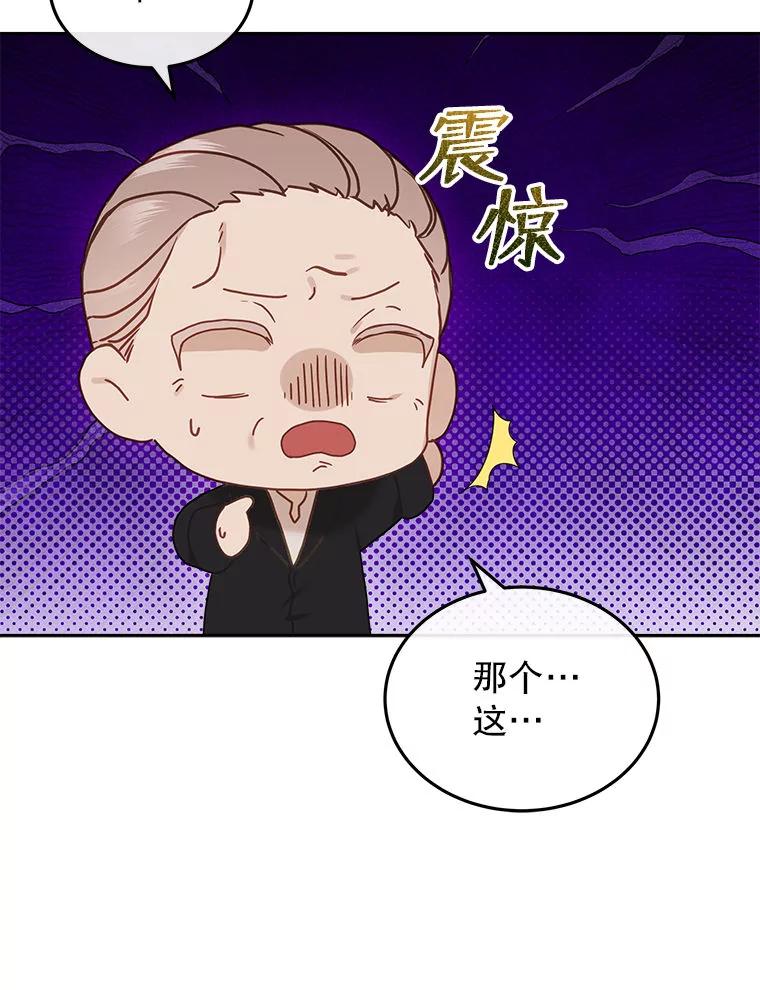 《白色绯闻》24.正面应对 第95页