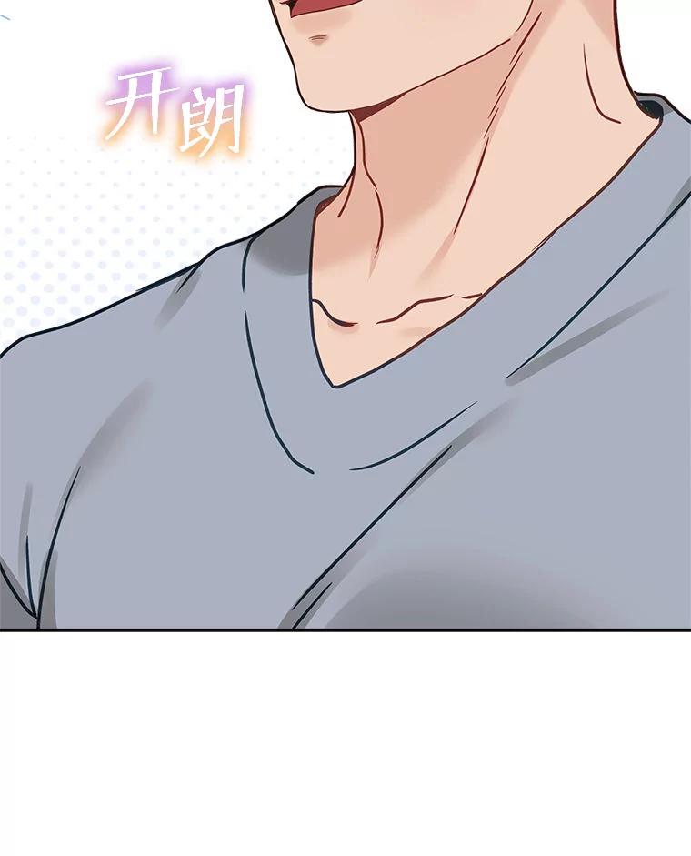 《白色绯闻》24.正面应对 第15页