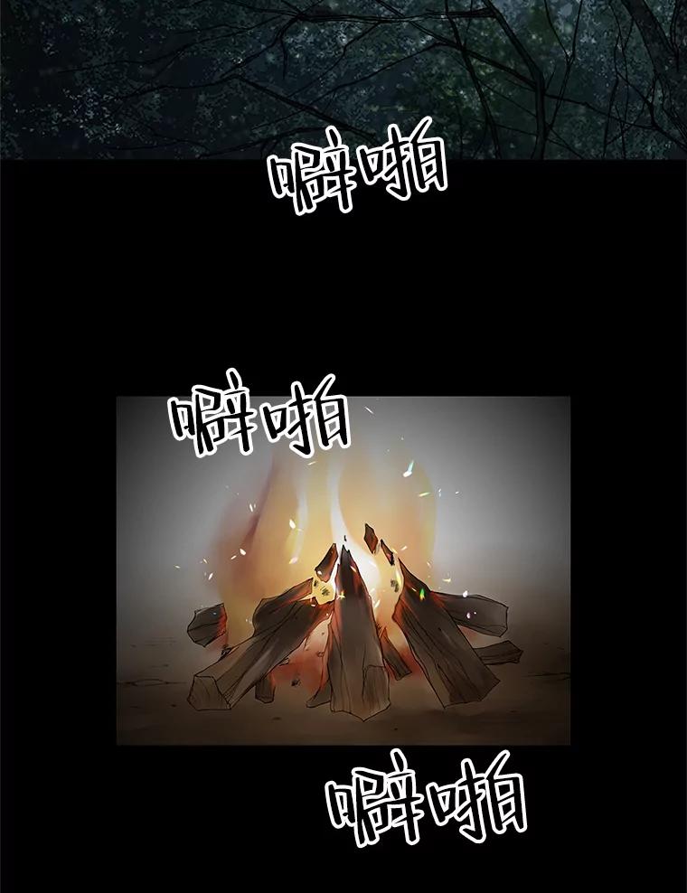 《第8位契约新娘》24.手镯的秘密 第88页