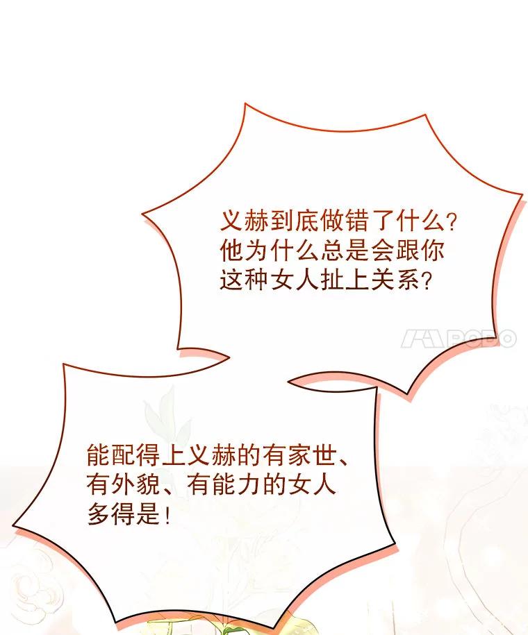 《白色绯闻》24.正面应对 第35页
