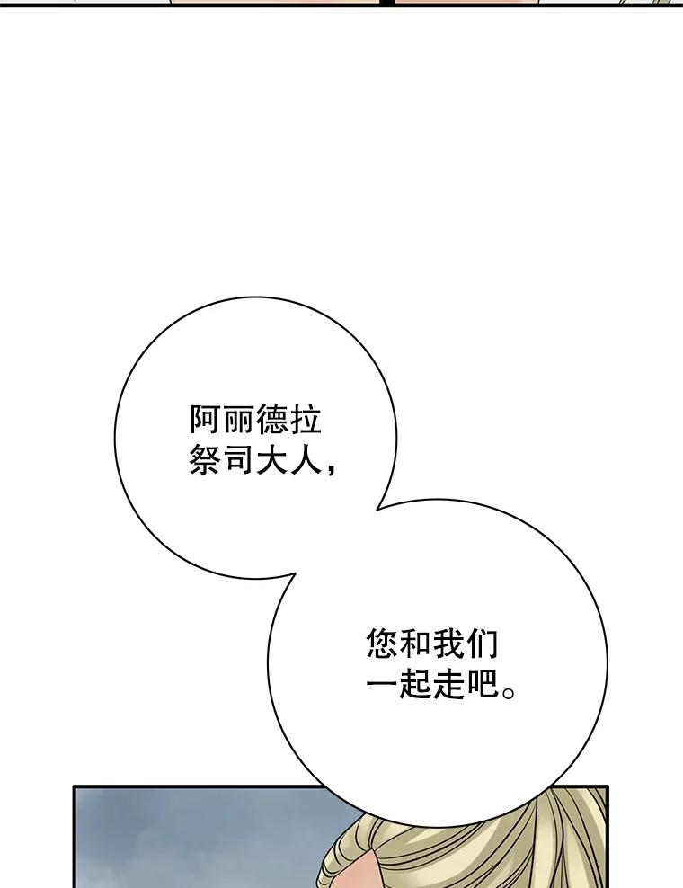 《第8位契约新娘》24.手镯的秘密 第24页