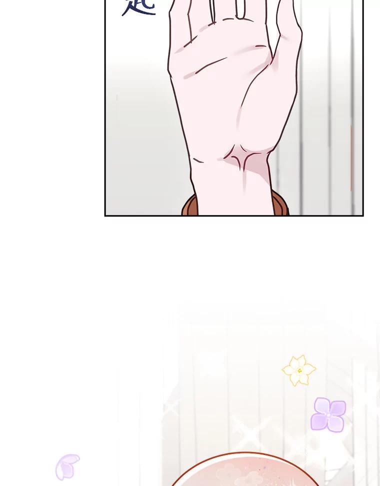《白色绯闻》24.正面应对 第72页