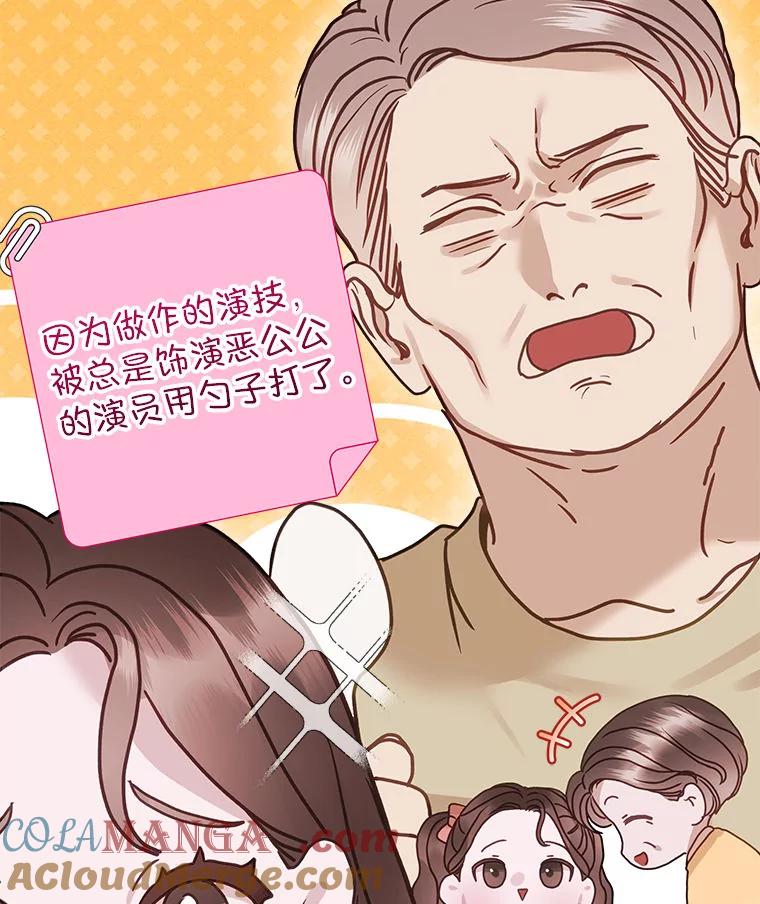 《白色绯闻》24.正面应对 第85页