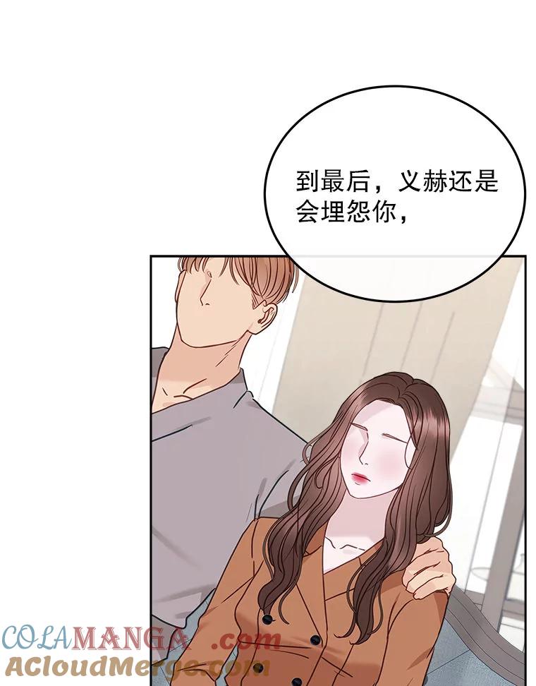 《白色绯闻》24.正面应对 第69页