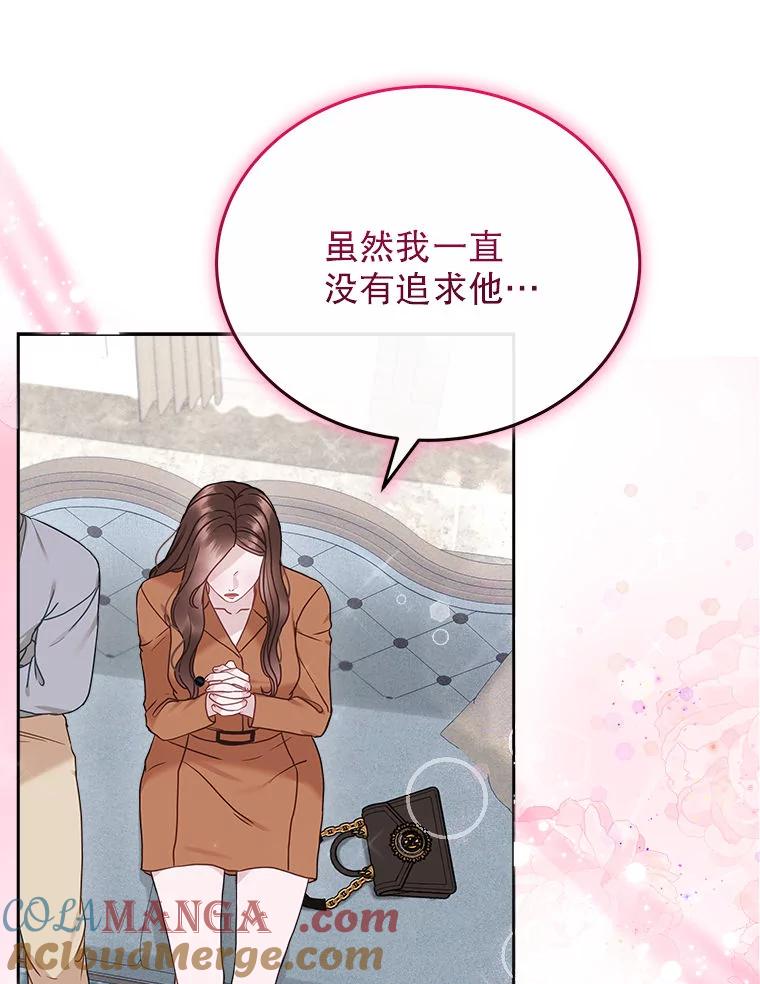 《白色绯闻》24.正面应对 第89页