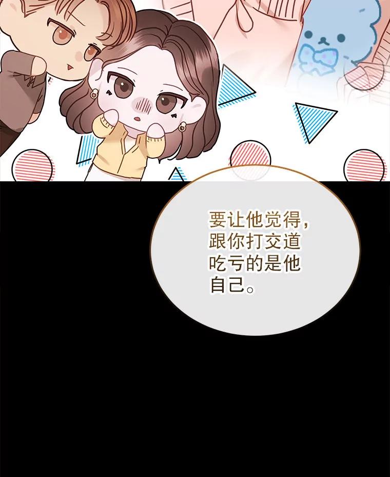 《白色绯闻》24.正面应对 第50页