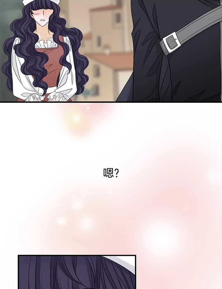 《第8位契约新娘》24.手镯的秘密 第56页