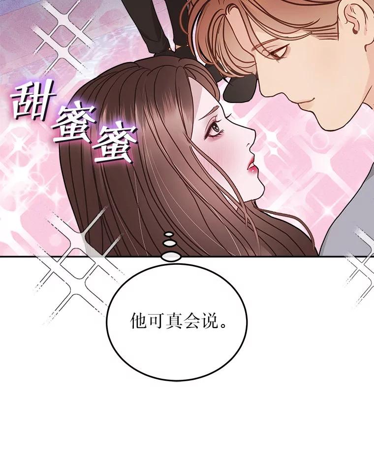 《白色绯闻》24.正面应对 第30页