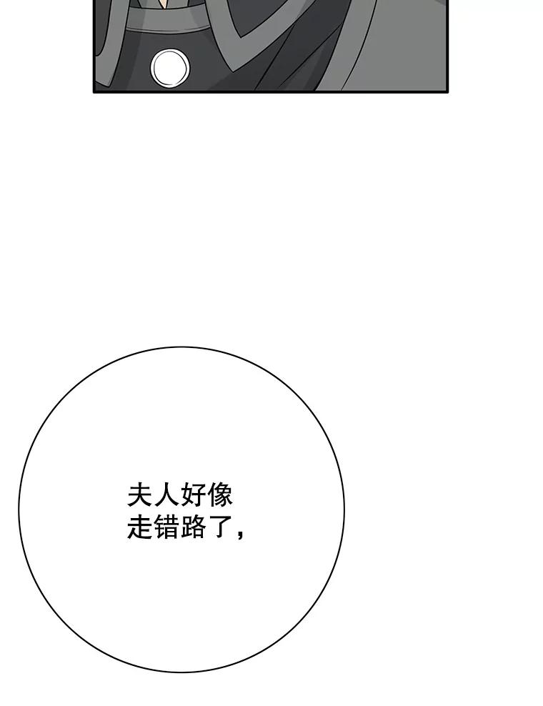 《第8位契约新娘》24.手镯的秘密 第16页