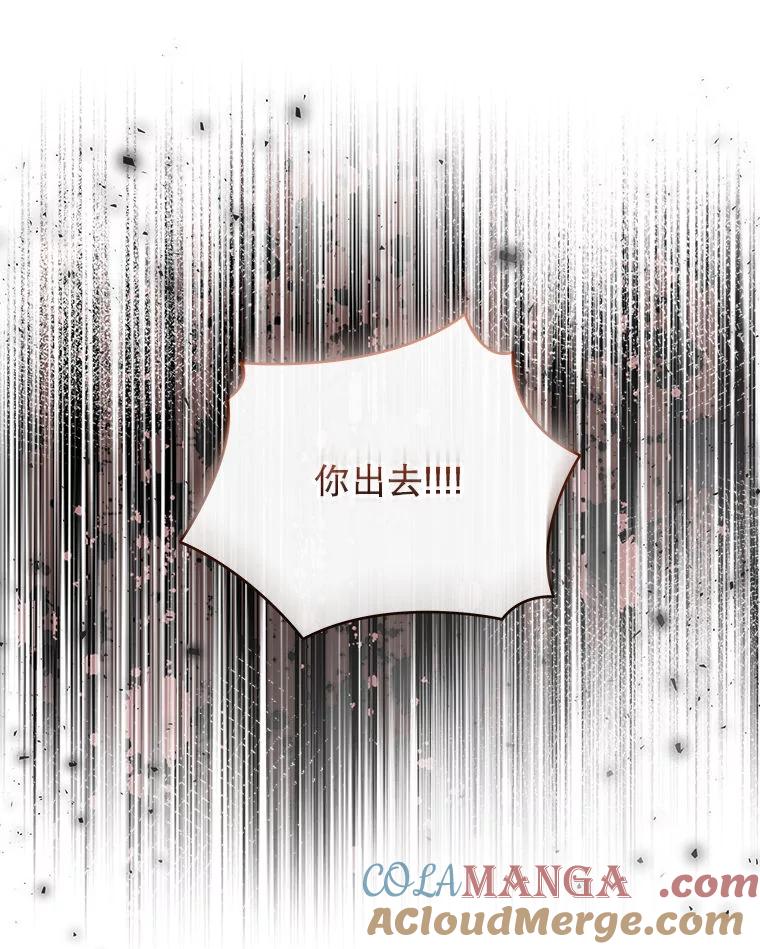 《白色绯闻》24.正面应对 第109页