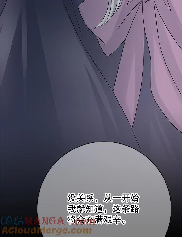 《第8位契约新娘》24.手镯的秘密 第93页