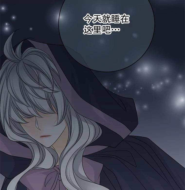 《第8位契约新娘》24.手镯的秘密 第100页