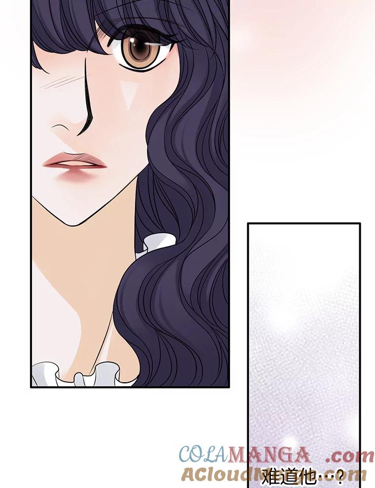 《第8位契约新娘》24.手镯的秘密 第57页