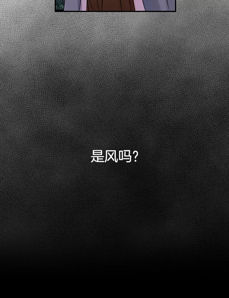 《第8位契约新娘》24.手镯的秘密 第70页