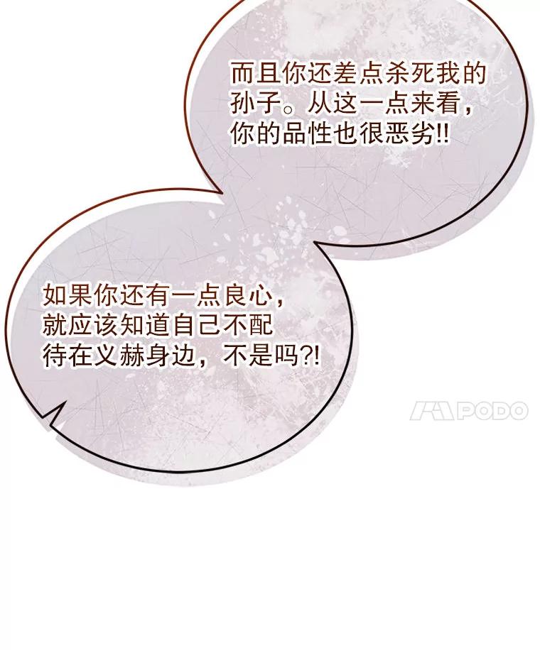 《白色绯闻》24.正面应对 第42页