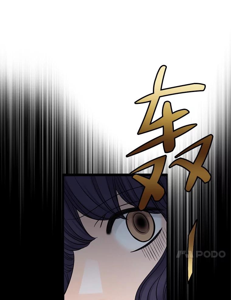 《第8位契约新娘》24.手镯的秘密 第31页