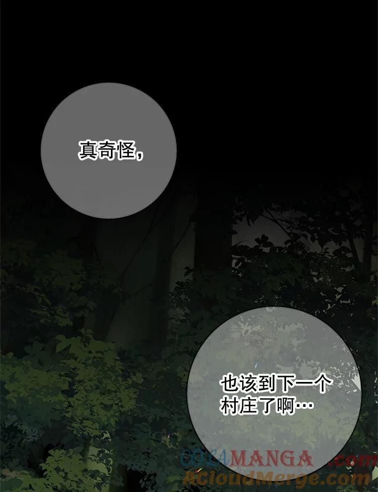 《第8位契约新娘》24.手镯的秘密 第89页