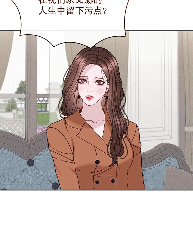 《白色绯闻》24.正面应对 第40页