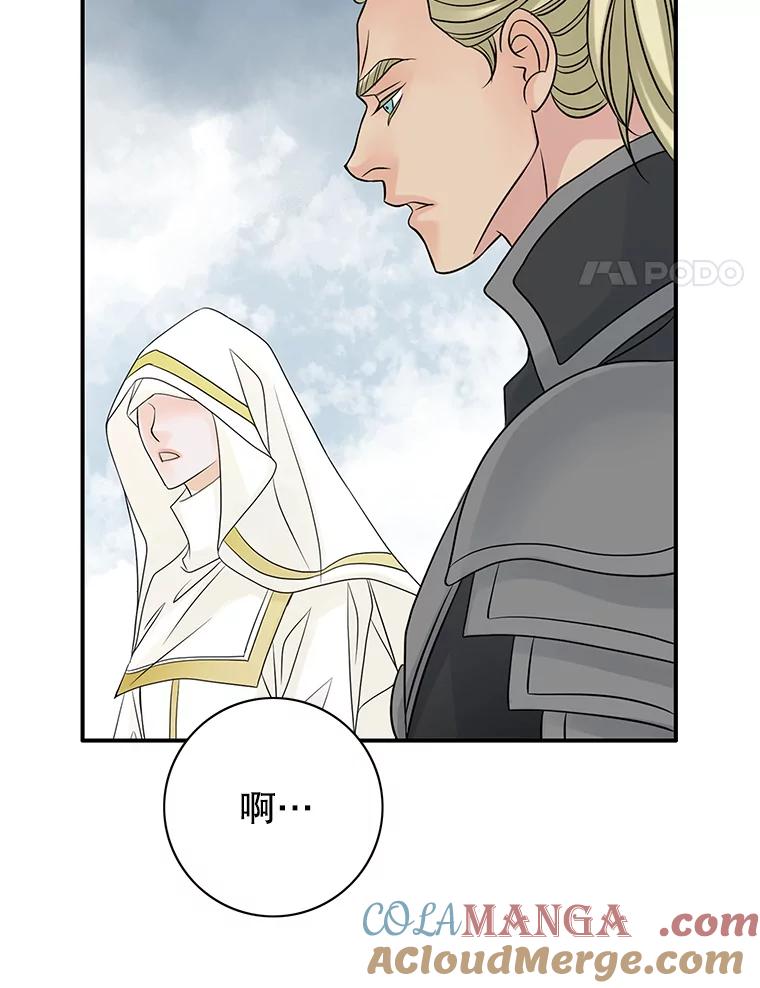 《第8位契约新娘》24.手镯的秘密 第25页