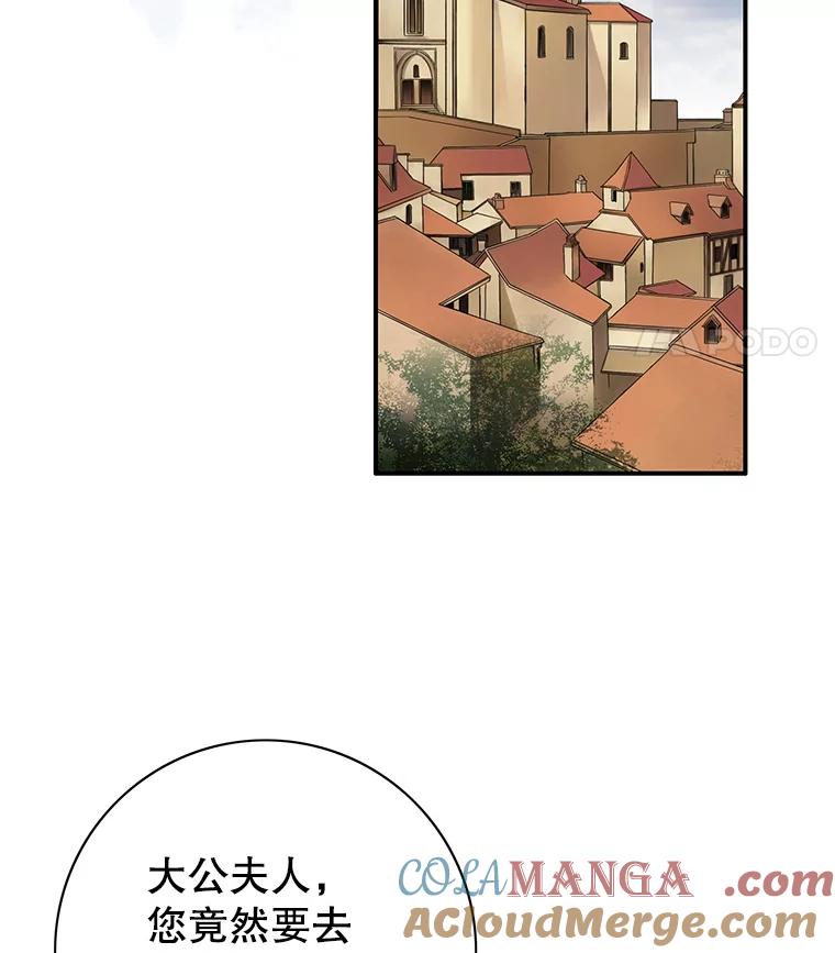 《第8位契约新娘》24.手镯的秘密 第5页