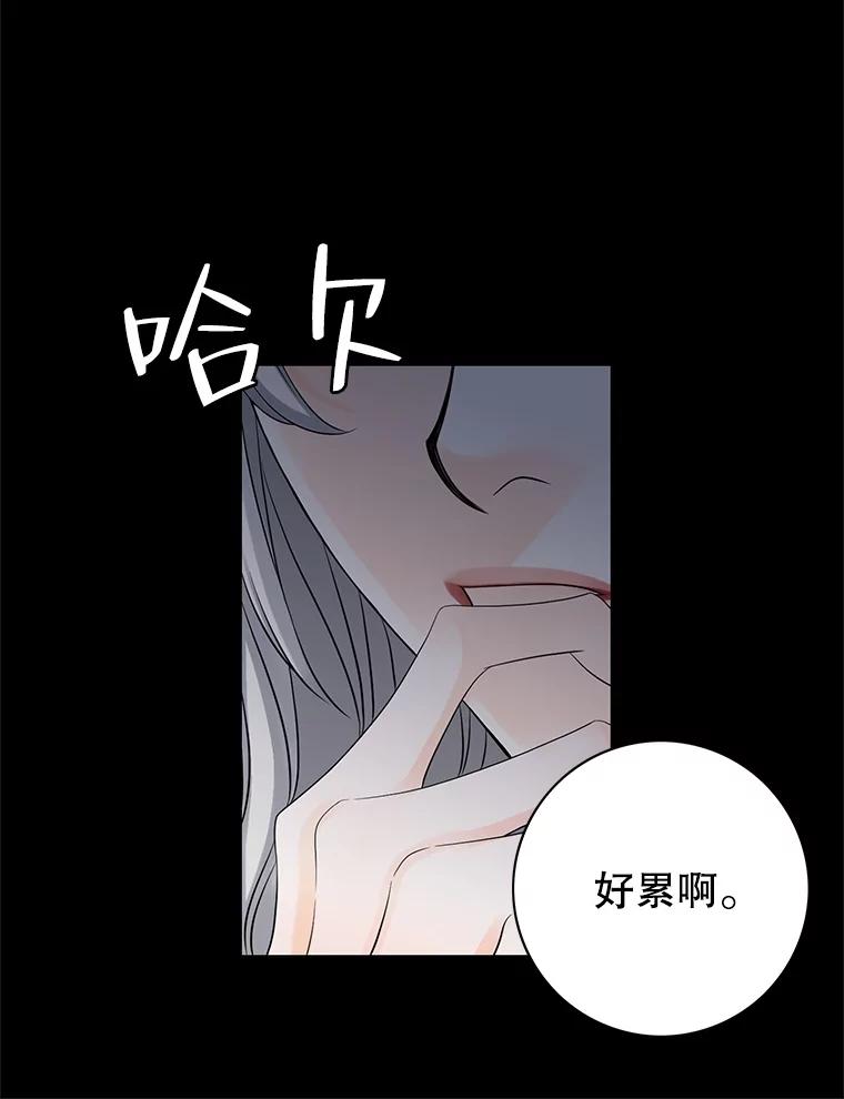 《第8位契约新娘》24.手镯的秘密 第98页