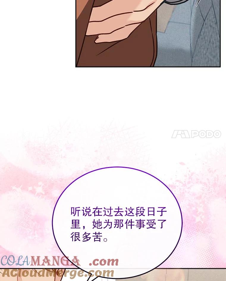 《白色绯闻》24.正面应对 第25页