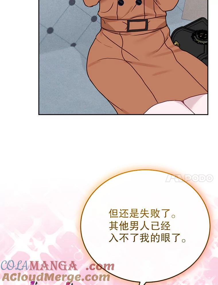 《白色绯闻》24.正面应对 第97页