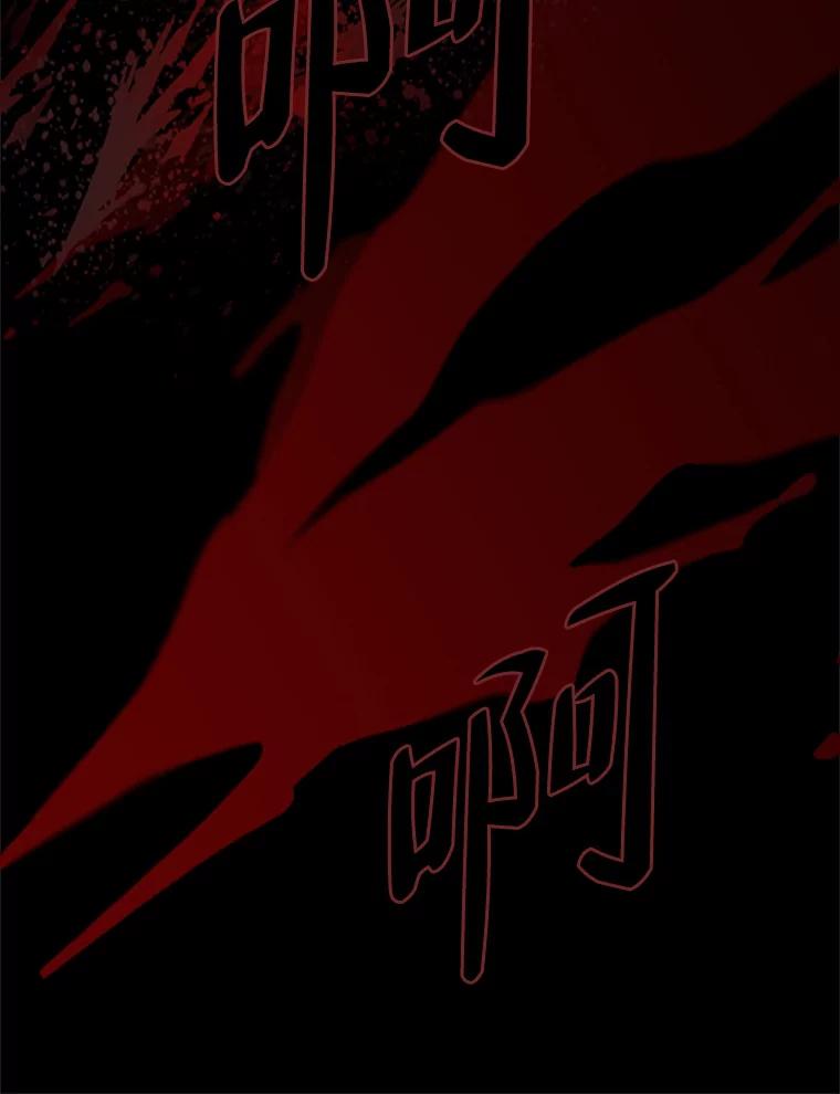 《第8位契约新娘》24.手镯的秘密 第78页