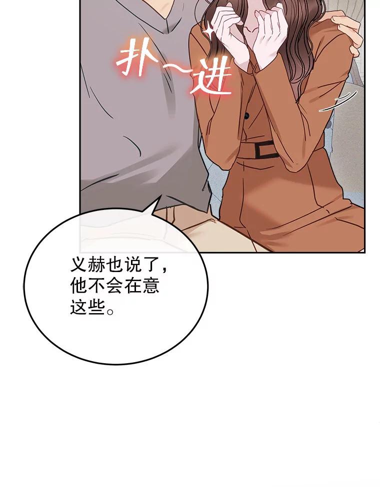 《白色绯闻》24.正面应对 第78页