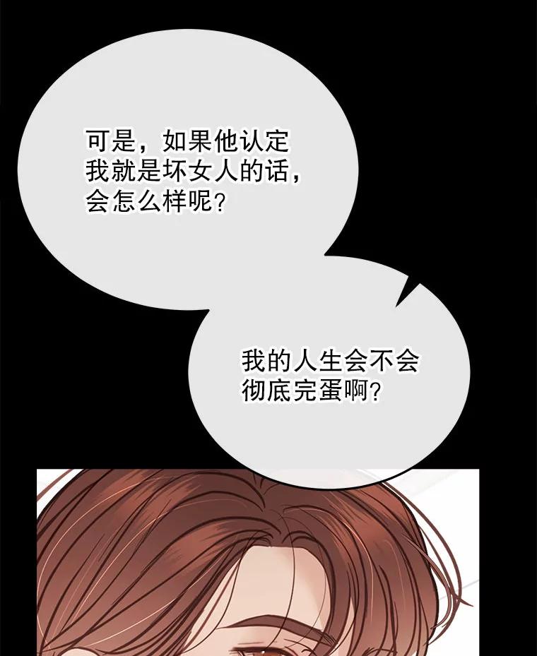 《白色绯闻》24.正面应对 第51页