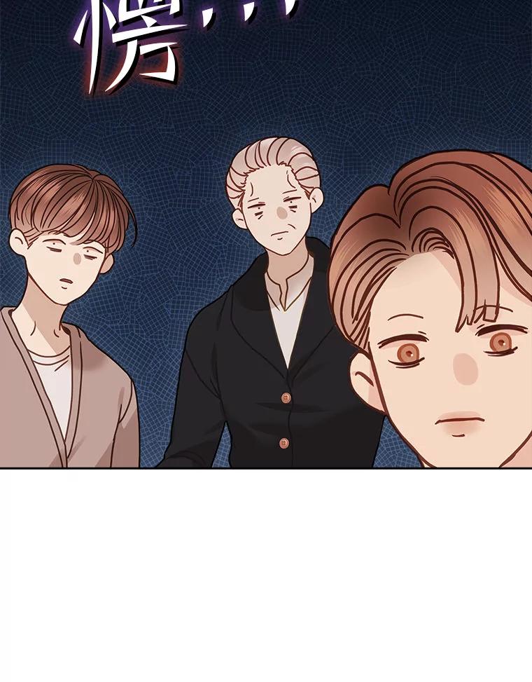 《白色绯闻》24.正面应对 第75页