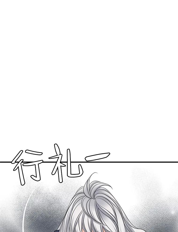 《第8位契约新娘》24.手镯的秘密 第11页