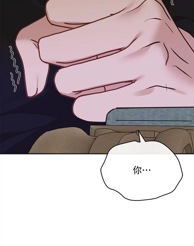 《白色绯闻》24.正面应对 第108页