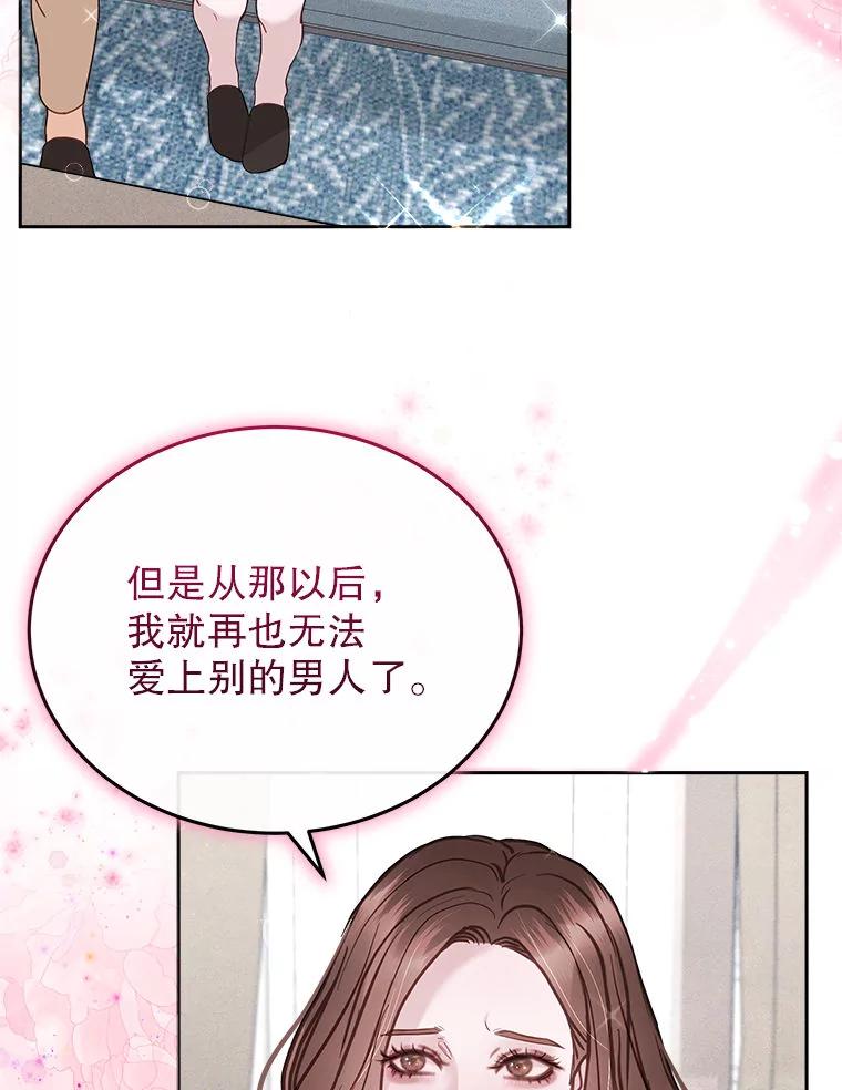 《白色绯闻》24.正面应对 第90页