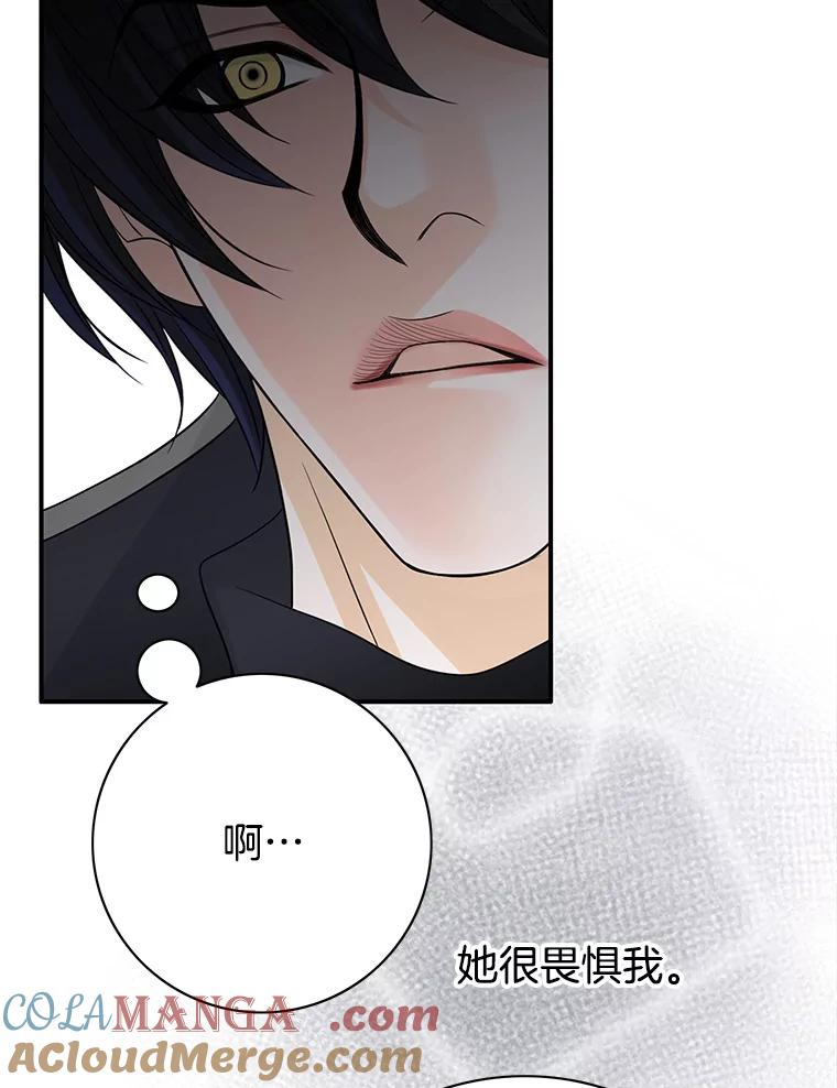 《第8位契约新娘》24.手镯的秘密 第37页