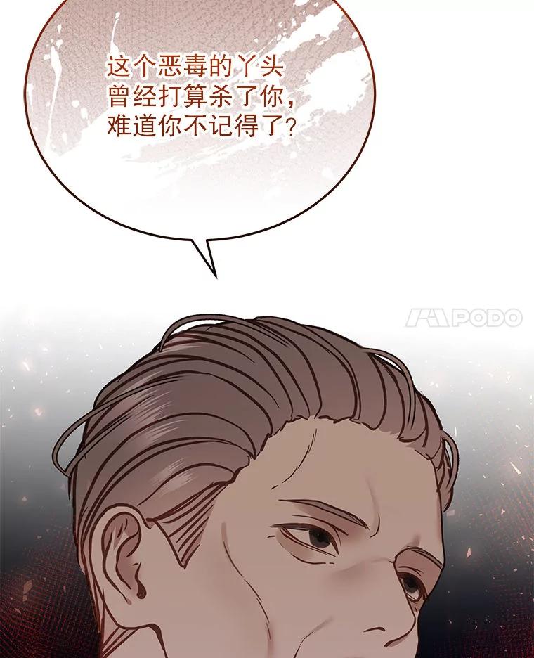 《白色绯闻》24.正面应对 第11页