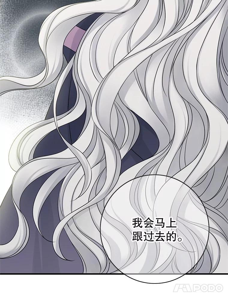 《第8位契约新娘》24.手镯的秘密 第22页