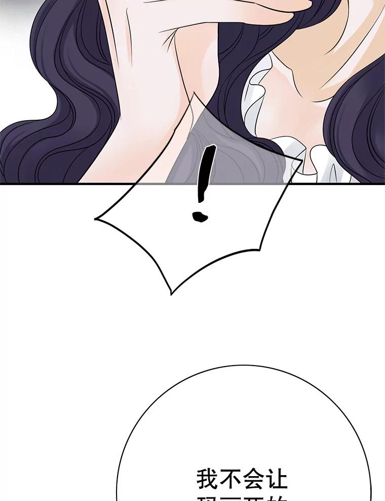 《第8位契约新娘》24.手镯的秘密 第52页