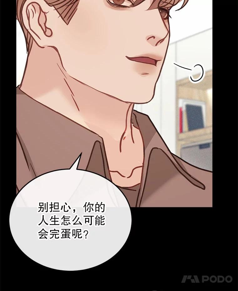 《白色绯闻》24.正面应对 第52页