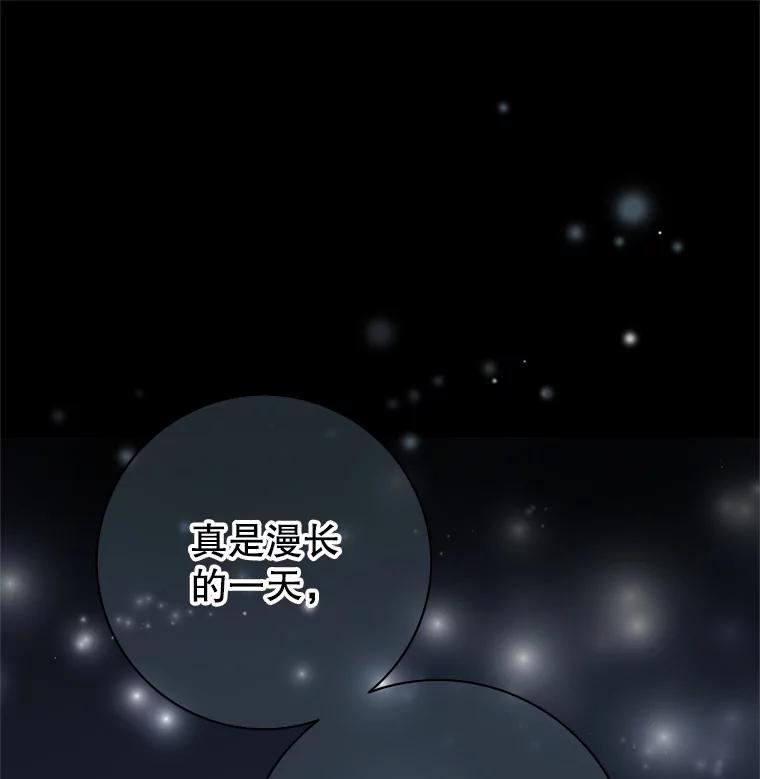《第8位契约新娘》24.手镯的秘密 第99页